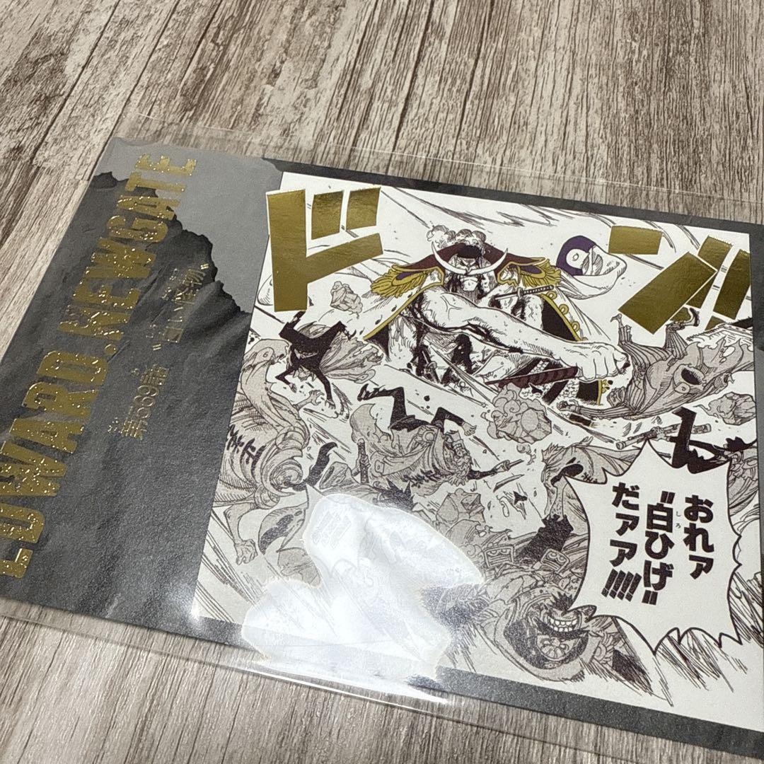 最終価格】ONEPIECE イラストポストカード レア SP11 白ひげ 1枚
