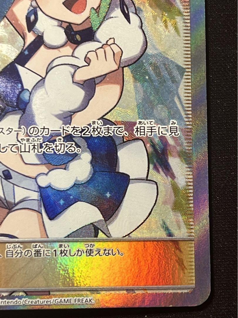 ルチア sr sm7 104/096 ポケモンカードゲーム