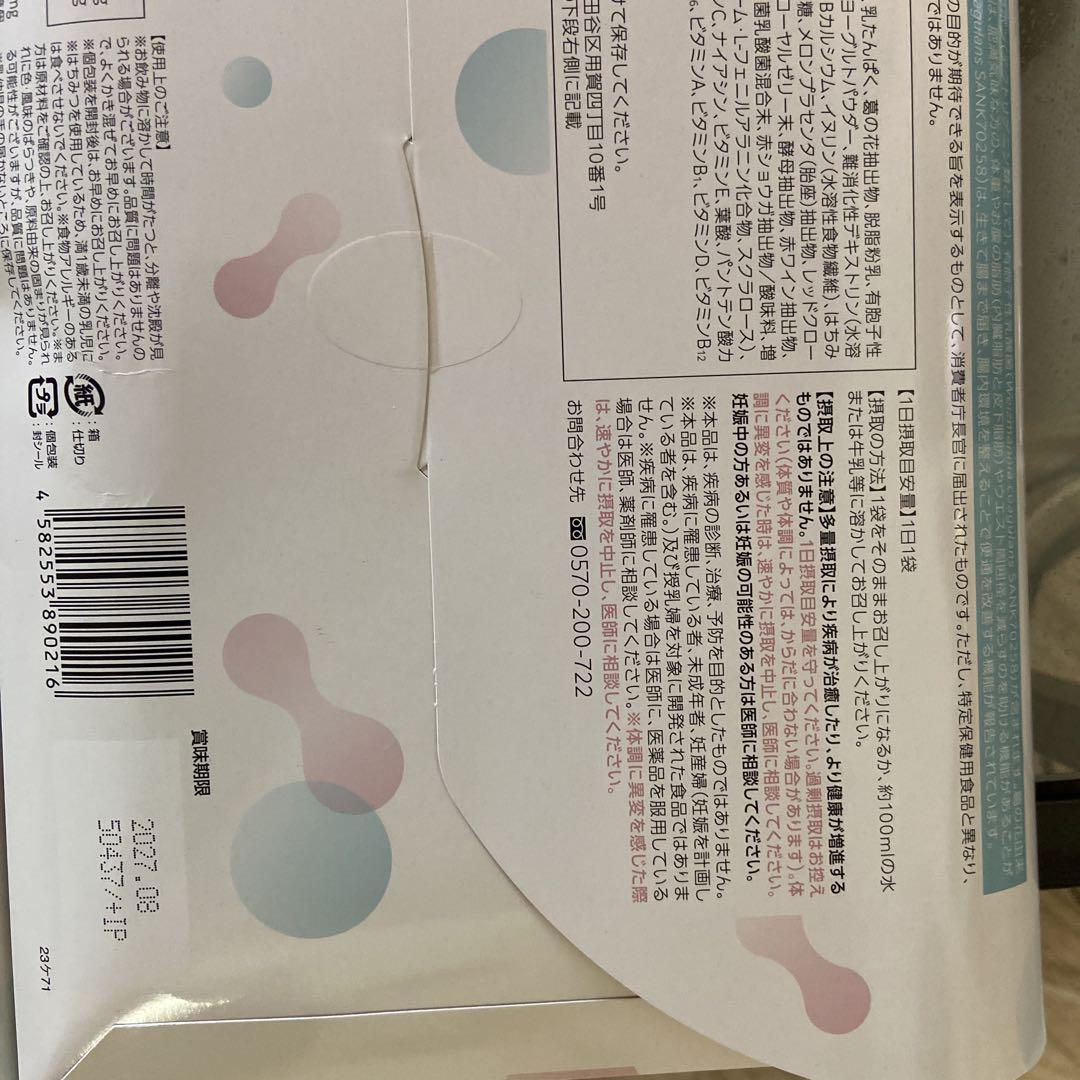 オイグルト　Oigurt
