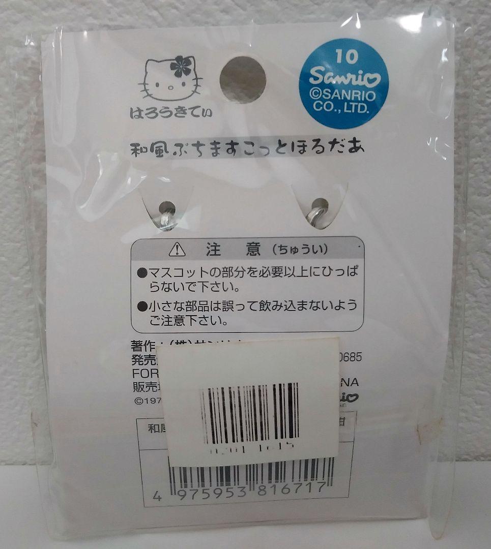 ジャンク品】ハローキティ ストラップ シャープペン チャーム
