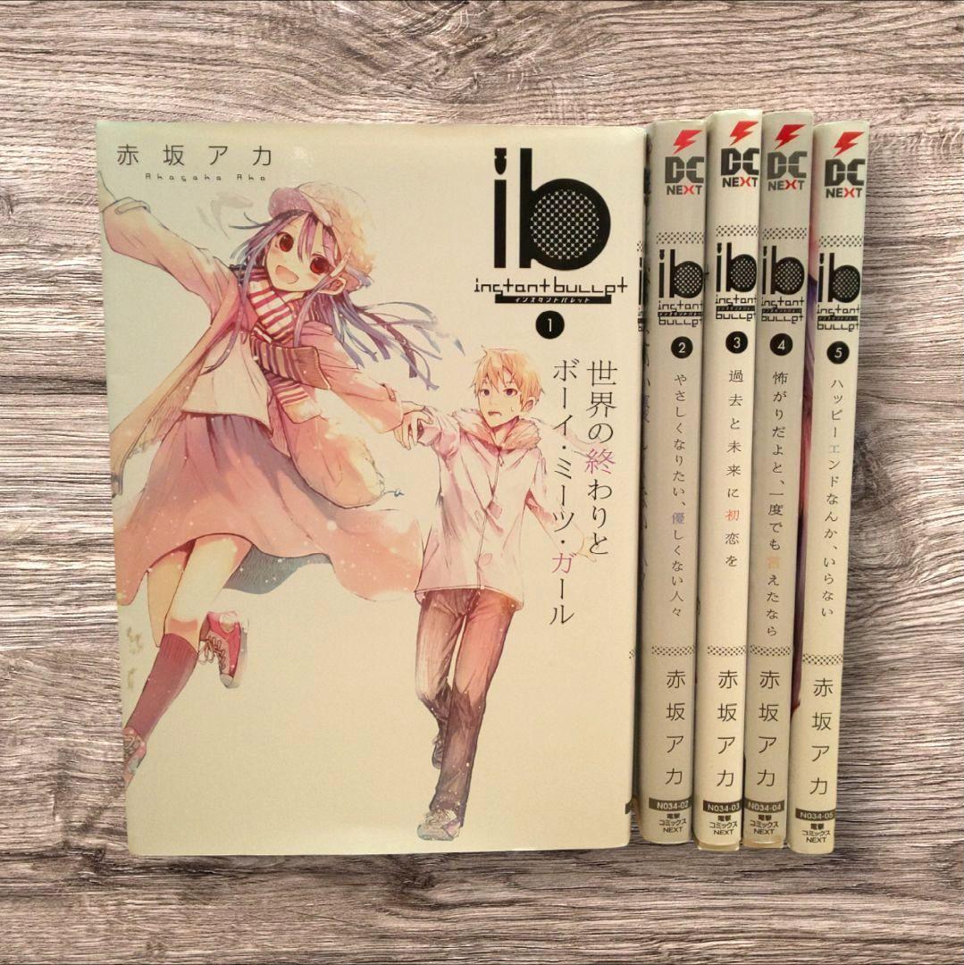 ib インスタントバレット 赤坂アカ 直筆サイン入り小冊子 2025年最新】赤坂アカ 直筆の人気アイテム - メルカリ