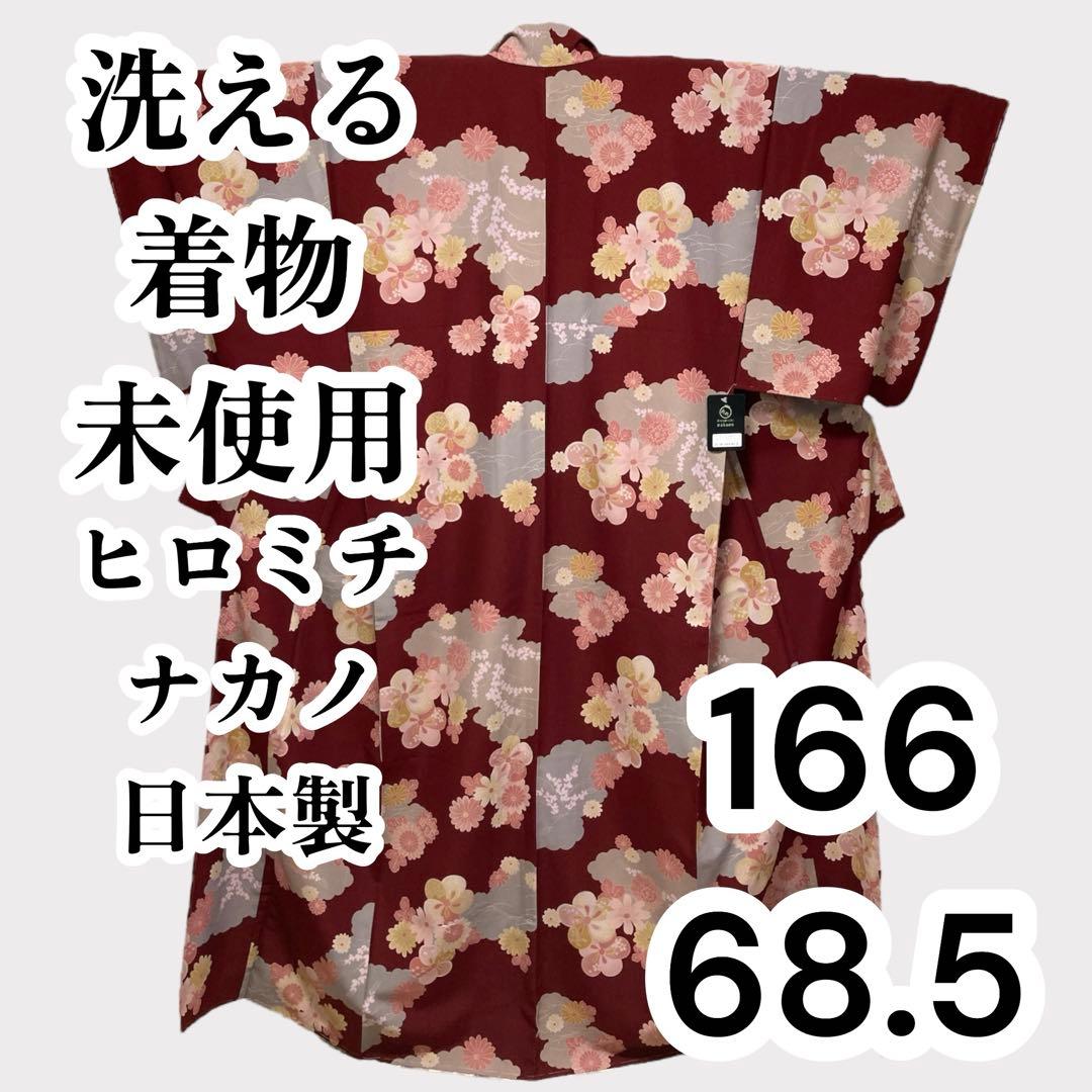 【未使用美品✨】洗える着物　小紋　ヒロミチナカノ　海老色　菊に梅　日本製　F1