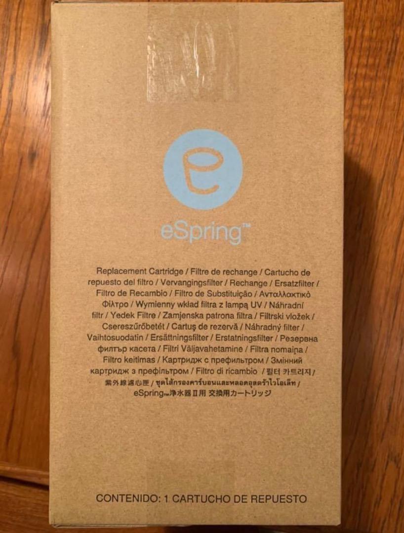 セール！アムウェイ eSpring 浄水器 交換カートリッジ II 1個