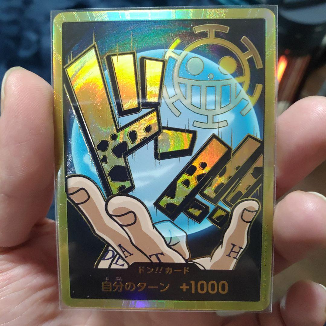 ドン!!カード