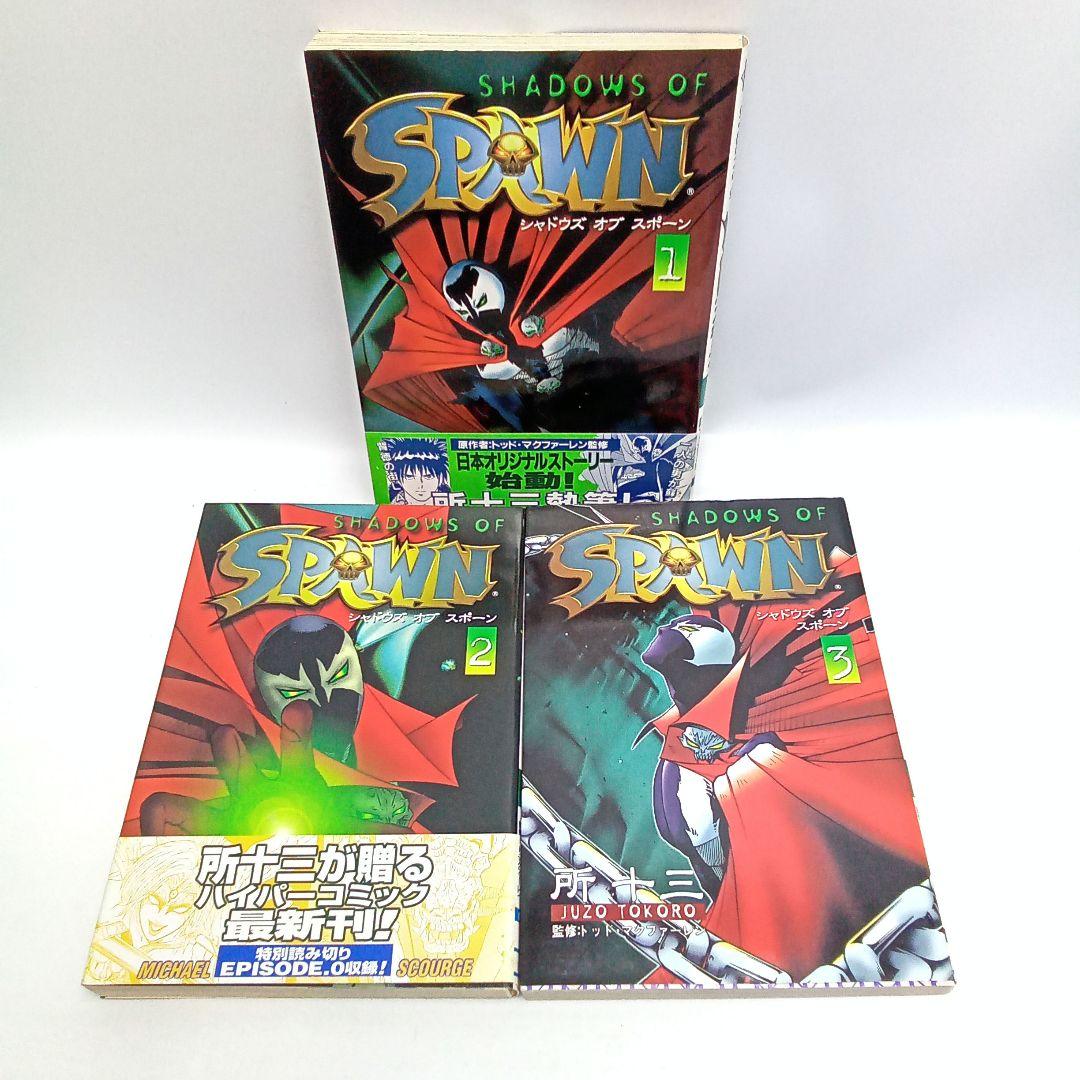 口コミ サイト 商品 SHADOWS 十三〉コミック【匿名配送 3巻全巻セット〈所 SPAWN OF その他