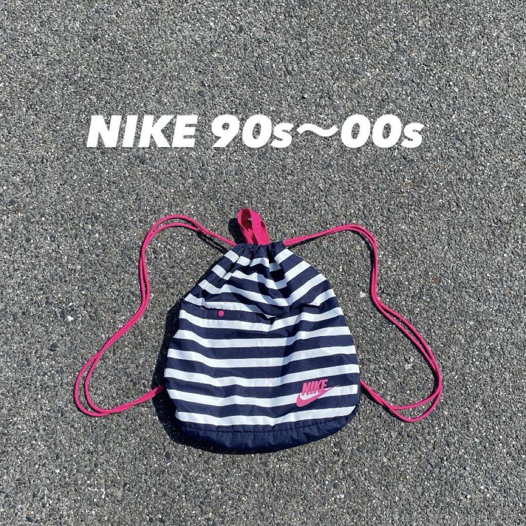 90s~00s NIKEナップサックarchive ボーダー y2k used - メルカリ