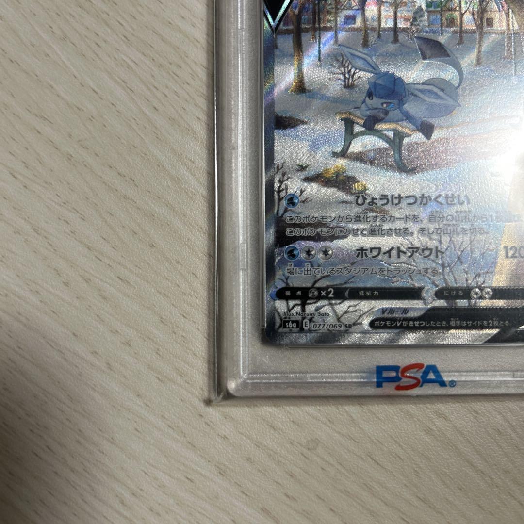 【PSA10】グレイシアV SR SA イーブイヒーローズ