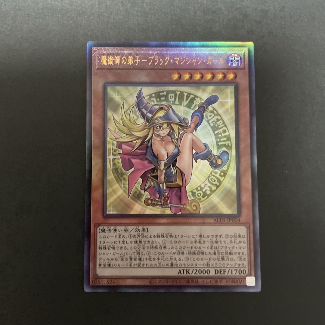 No.67 魔術師の弟子－ブラック・マジシャン・ガール レリーフ