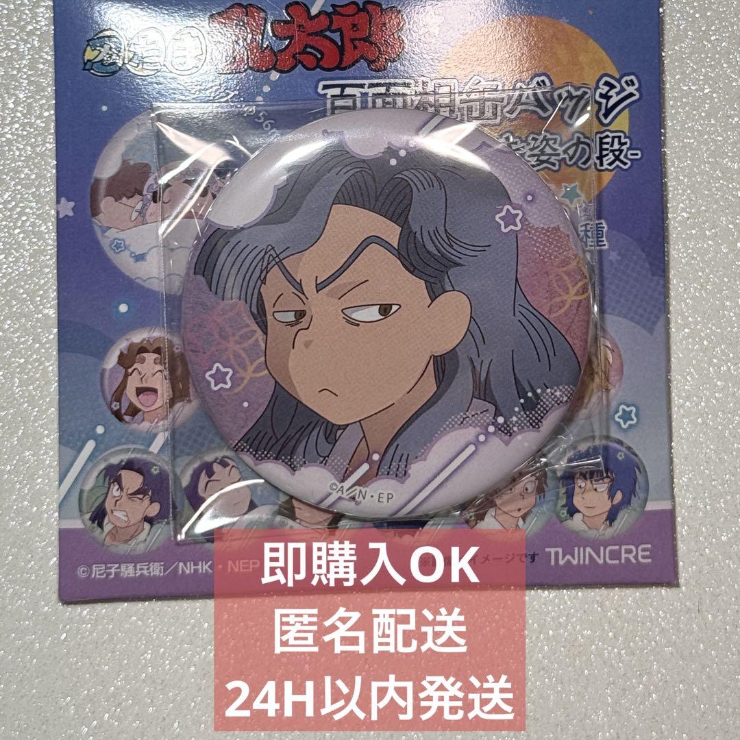 忍たま乱太郎 百面相缶バッジ 綾部喜八郎 忍たま乱太郎 百面相缶バッジ 綾部喜八郎 - メルカリ