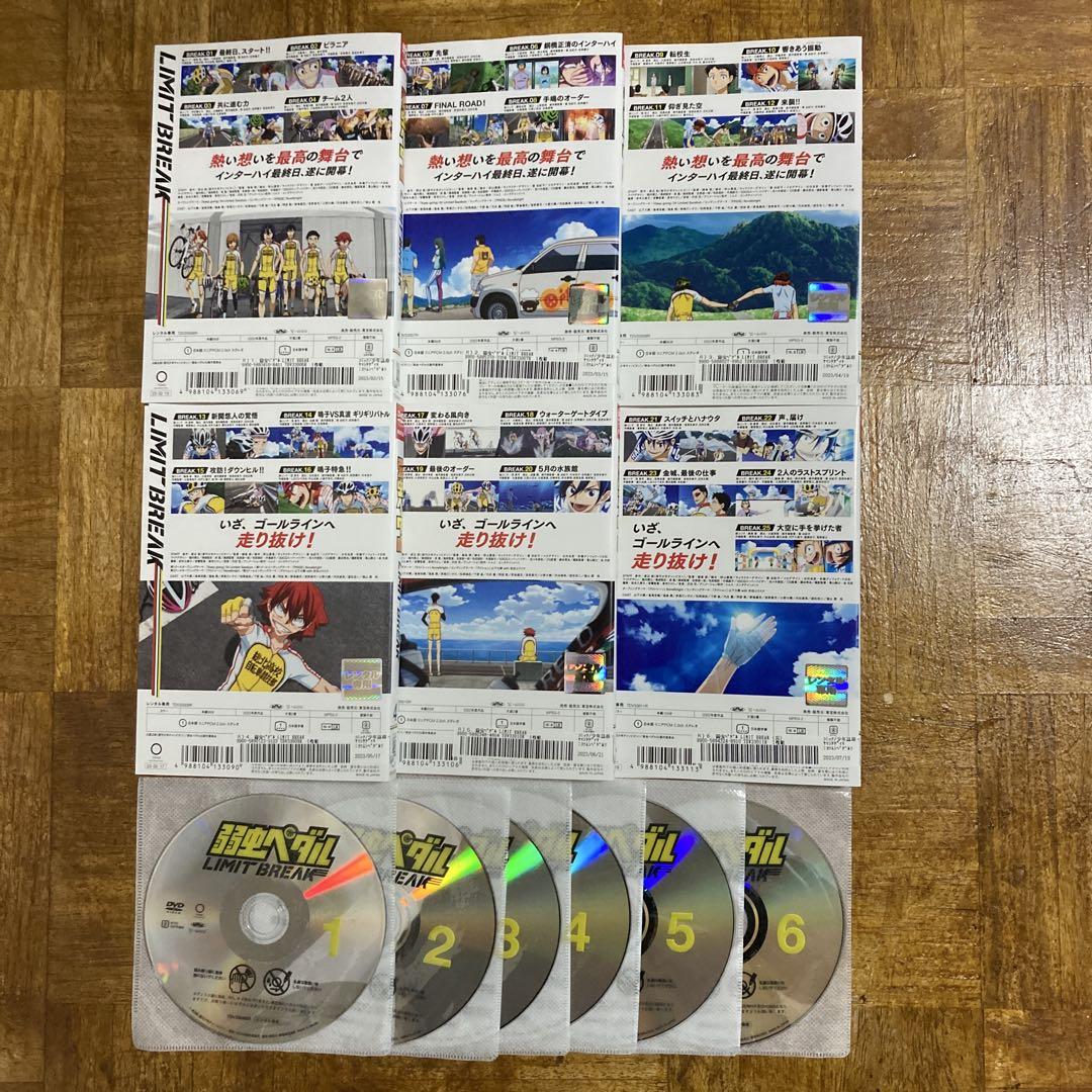 【全巻セット】弱虫ペダル LIMIT BREAK 5期(全25話)DVD全6巻