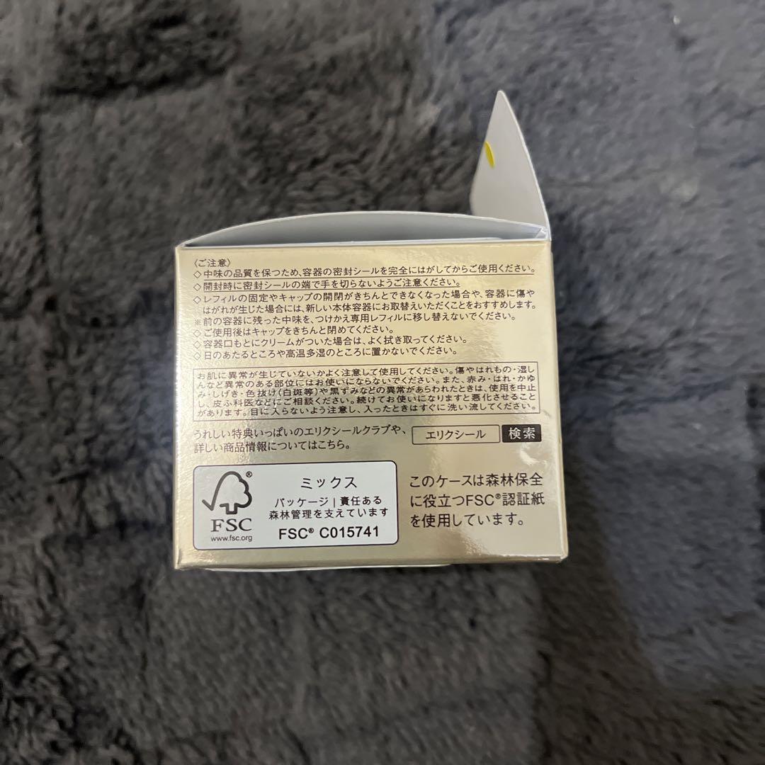 エリクシールトータルVファーミングクリームつけかえ専用