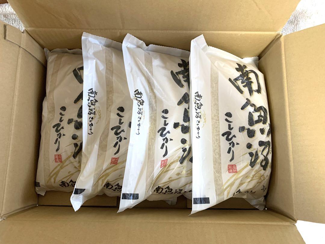 南魚沼こしひかり 2kg×4袋