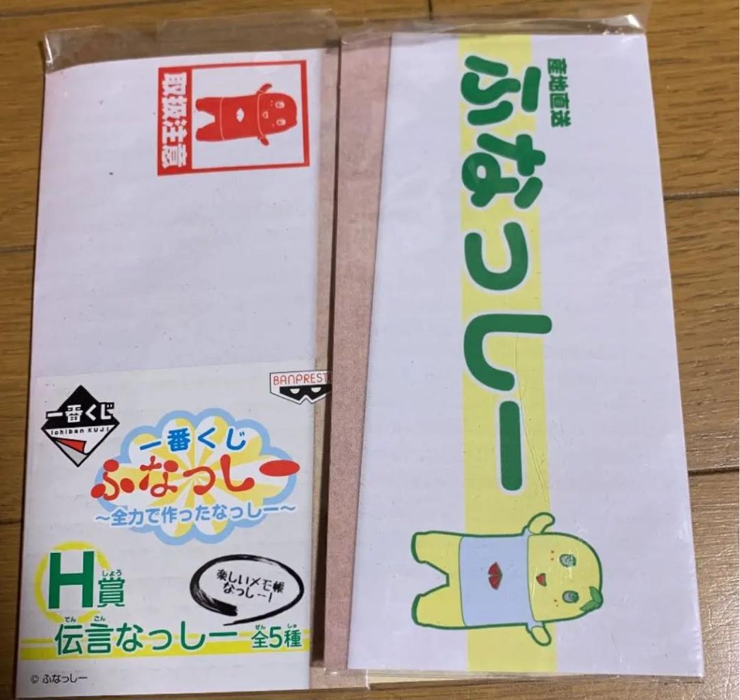 メルカリ ふなっしー 一番くじ H賞 キャラクターグッズ 300 中古や未使用のフリマ