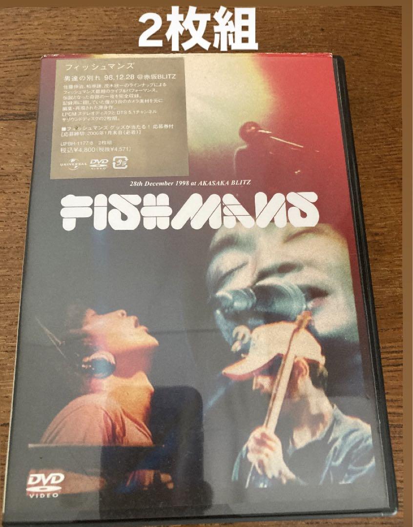 FISHMANS / 男達の別れ 98.12.28@赤坂BLITZ（ 2枚組） - メルカリ