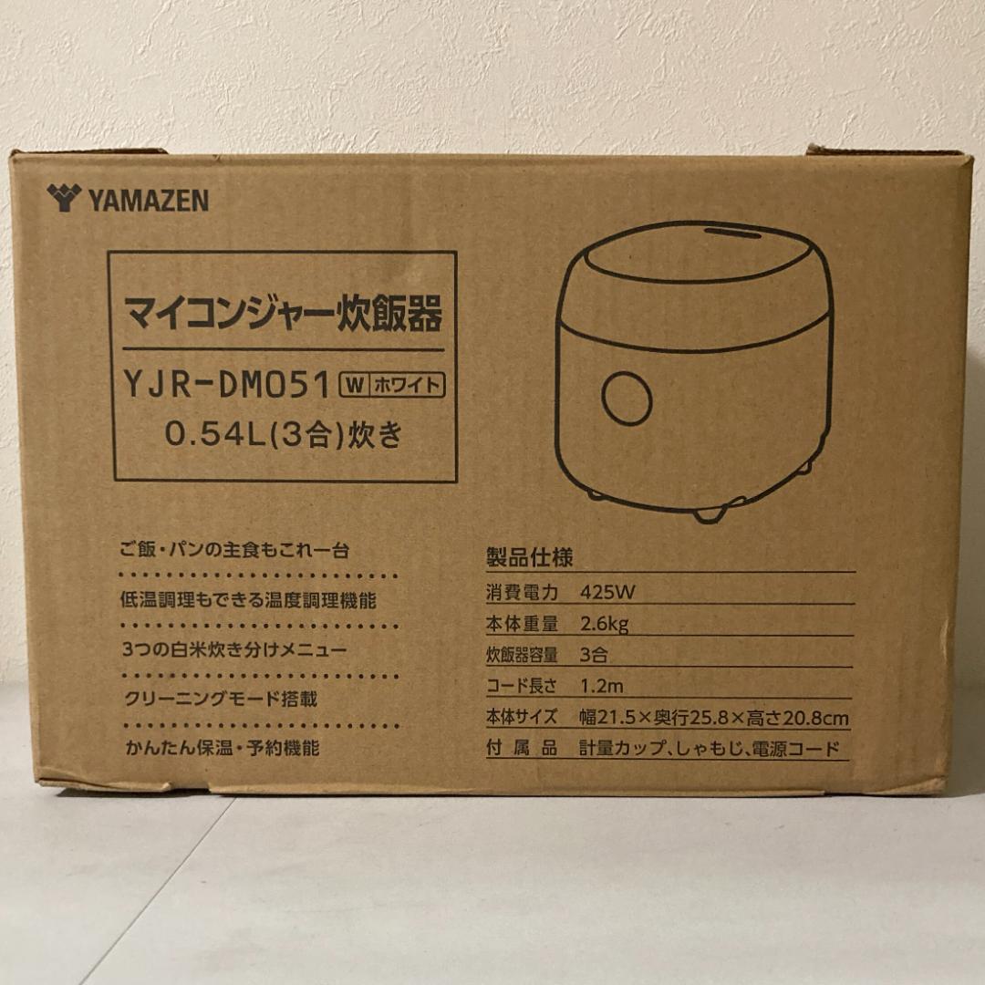 [山善] 炊飯器 一人暮らし 3合 マイコン式 YJR-DM051(W)