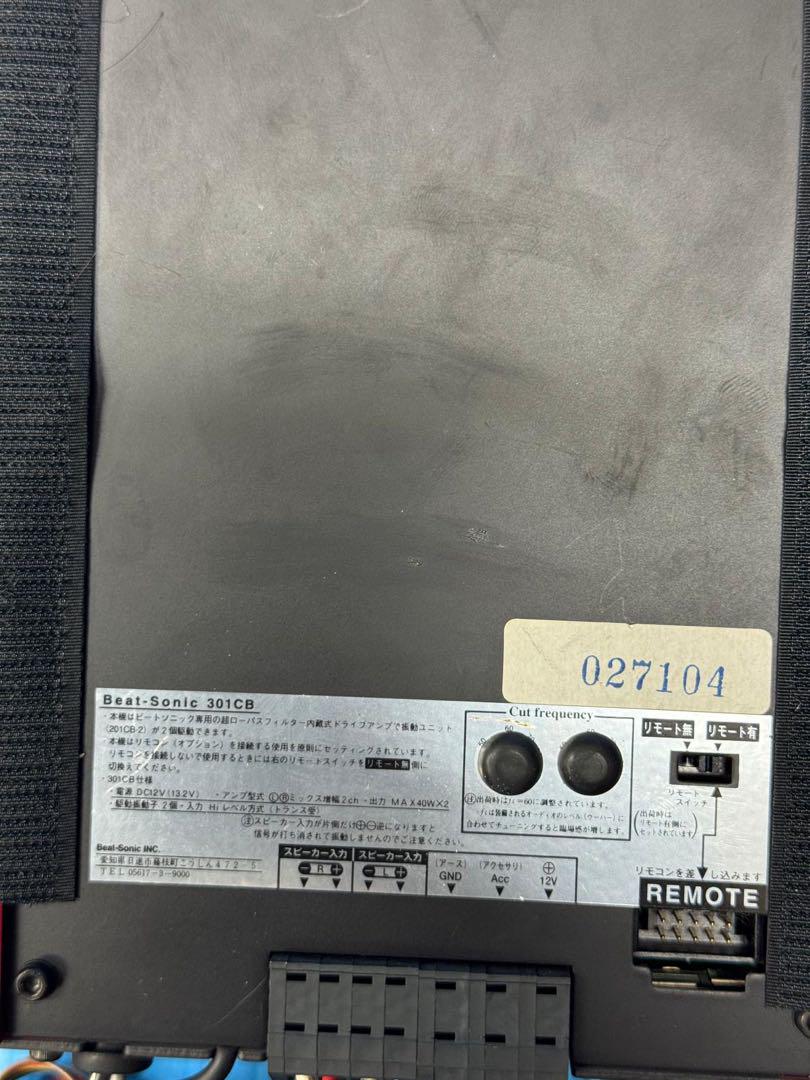 beat sonic アンプセット