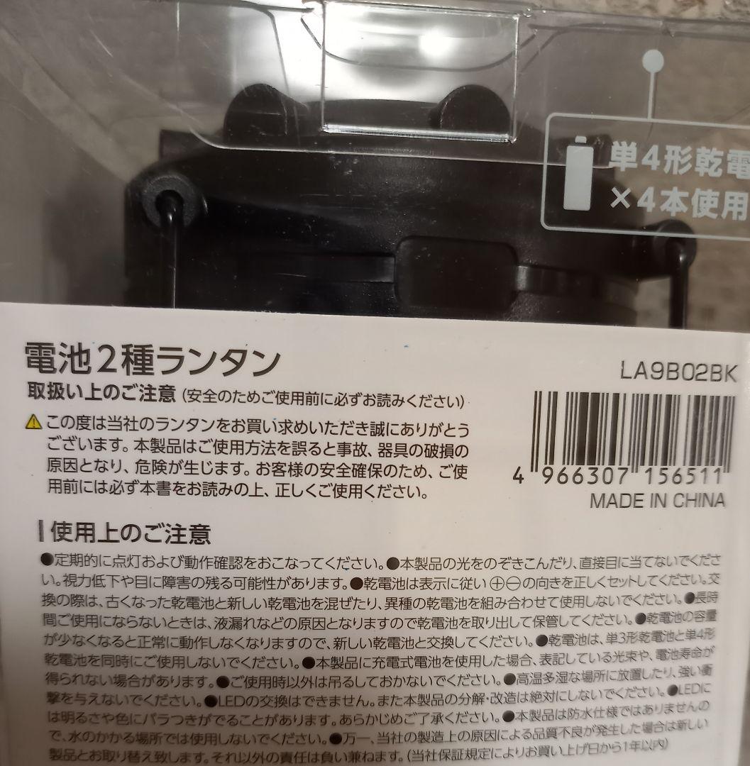 YAZAWAランタン LEDランタン ⭐未開封 - メルカリ YAZAWAランタン LEDランタン ⭐未開封 - メルカリ
