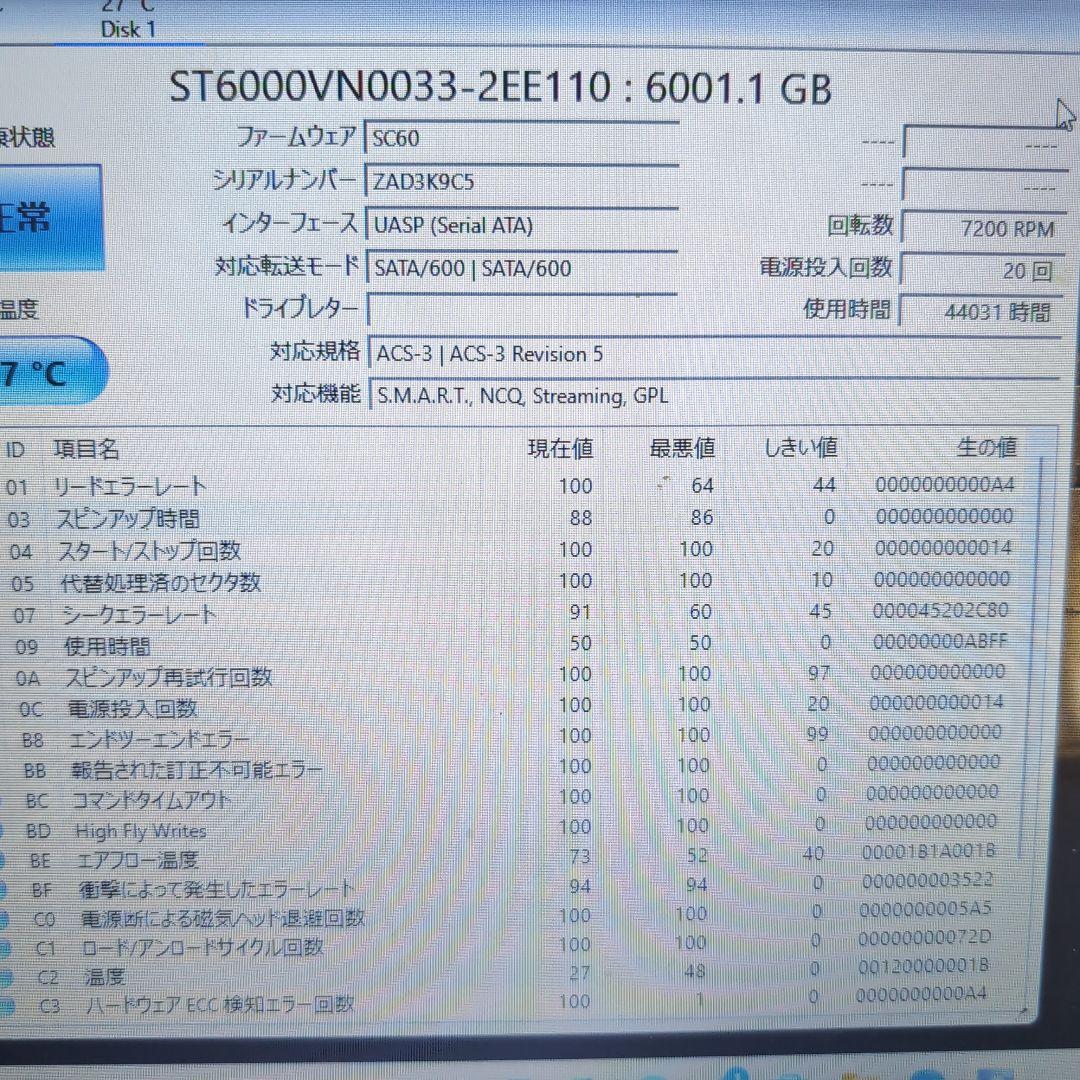 内蔵型ハードディスクドライブ 6TB HDD 3.5 ST6000VN0033 SATA600