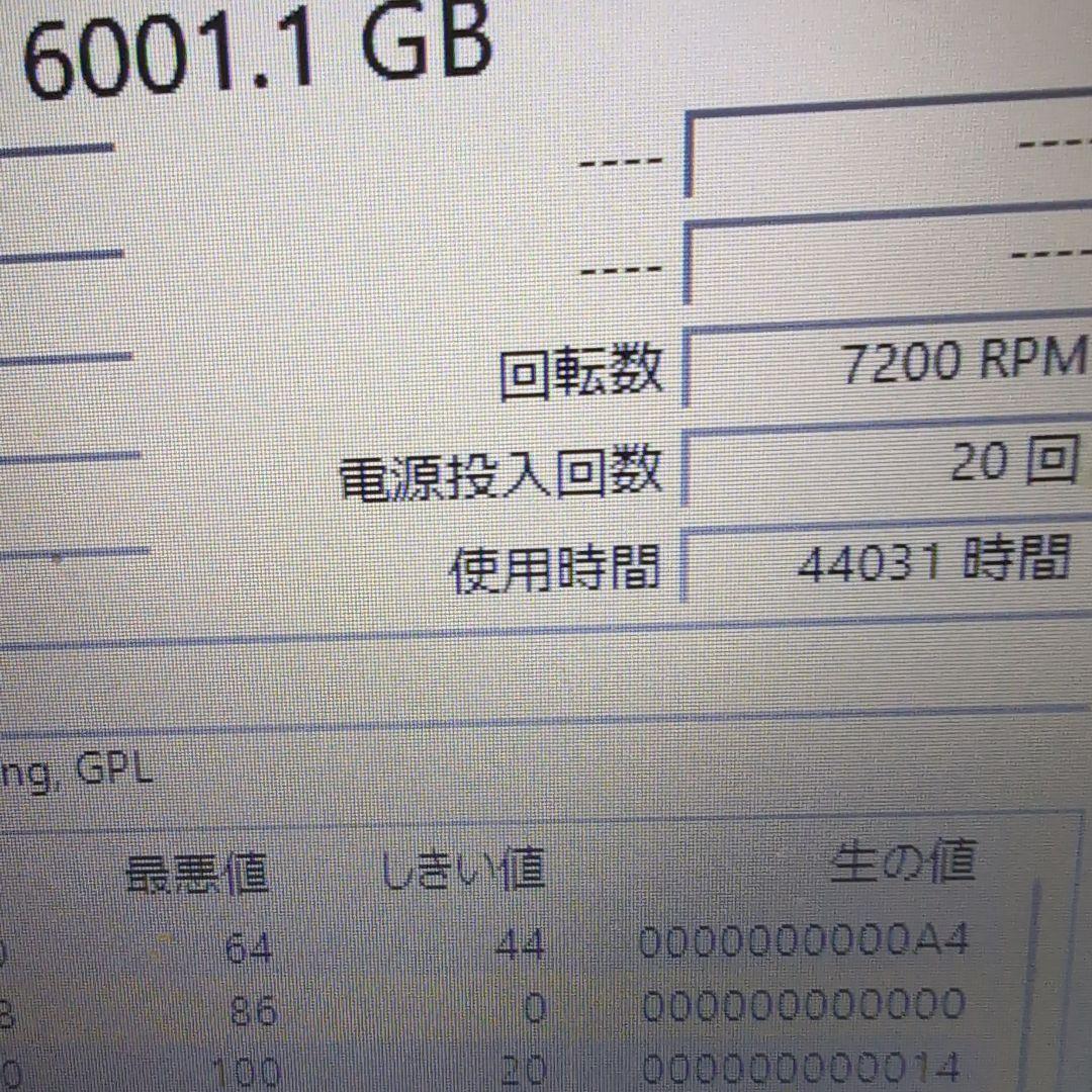 内蔵型ハードディスクドライブ 6TB HDD 3.5 ST6000VN0033 SATA600