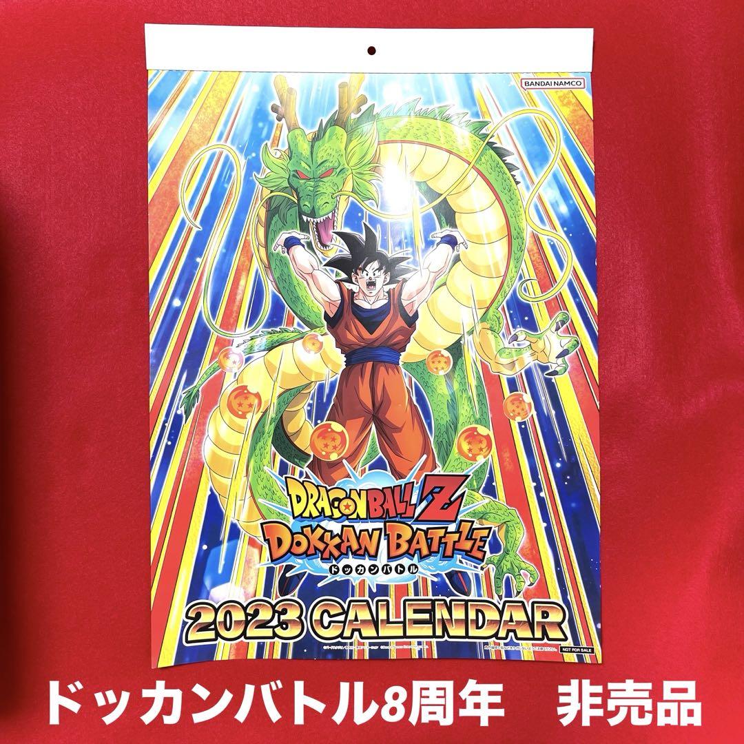 ドッカンバトル 8周年記念ファンミーティング非売品2023年