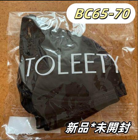 TOLEETYトゥリーティ軽やかストレスフリーブラ BC65-70未開封qw