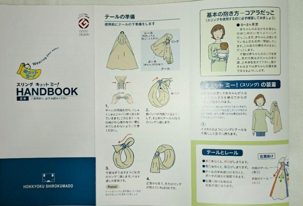 北極しろくま堂 抱っこ紐 823 ストライプ