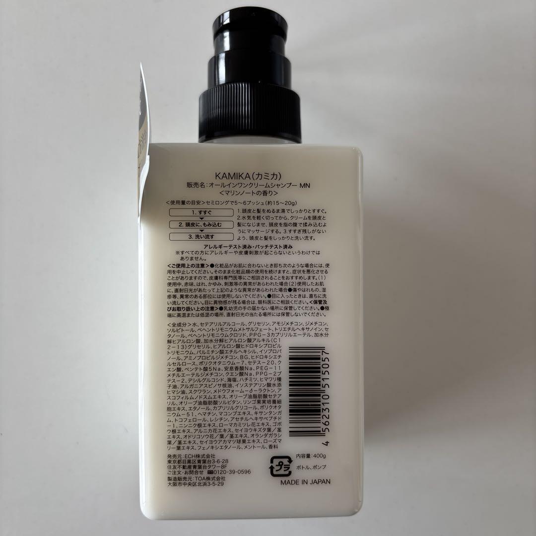 KAMIKA ポンプ式シャンプー 新品未開封》KAMIKA クリームシャンプー ホワイト ポンプ式