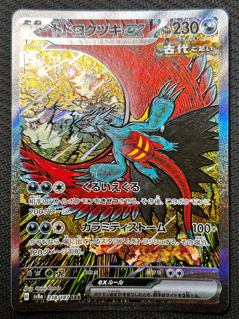ポケモンカード イベルタル EX サンド マクドナルド フーパ