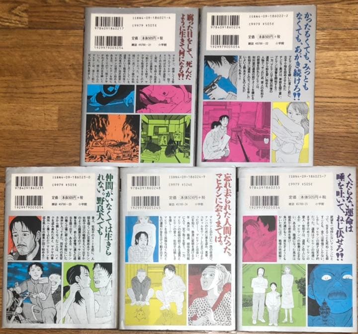 さそうあきら 犬犬犬 ドッグ ドッグ ドッグ 全5巻セット メルカリ