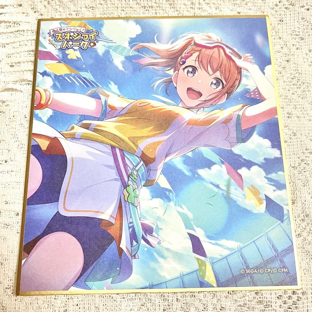 プロセカ 色紙 24a 花里みのり みんなでエンジョイ！スポジョイ