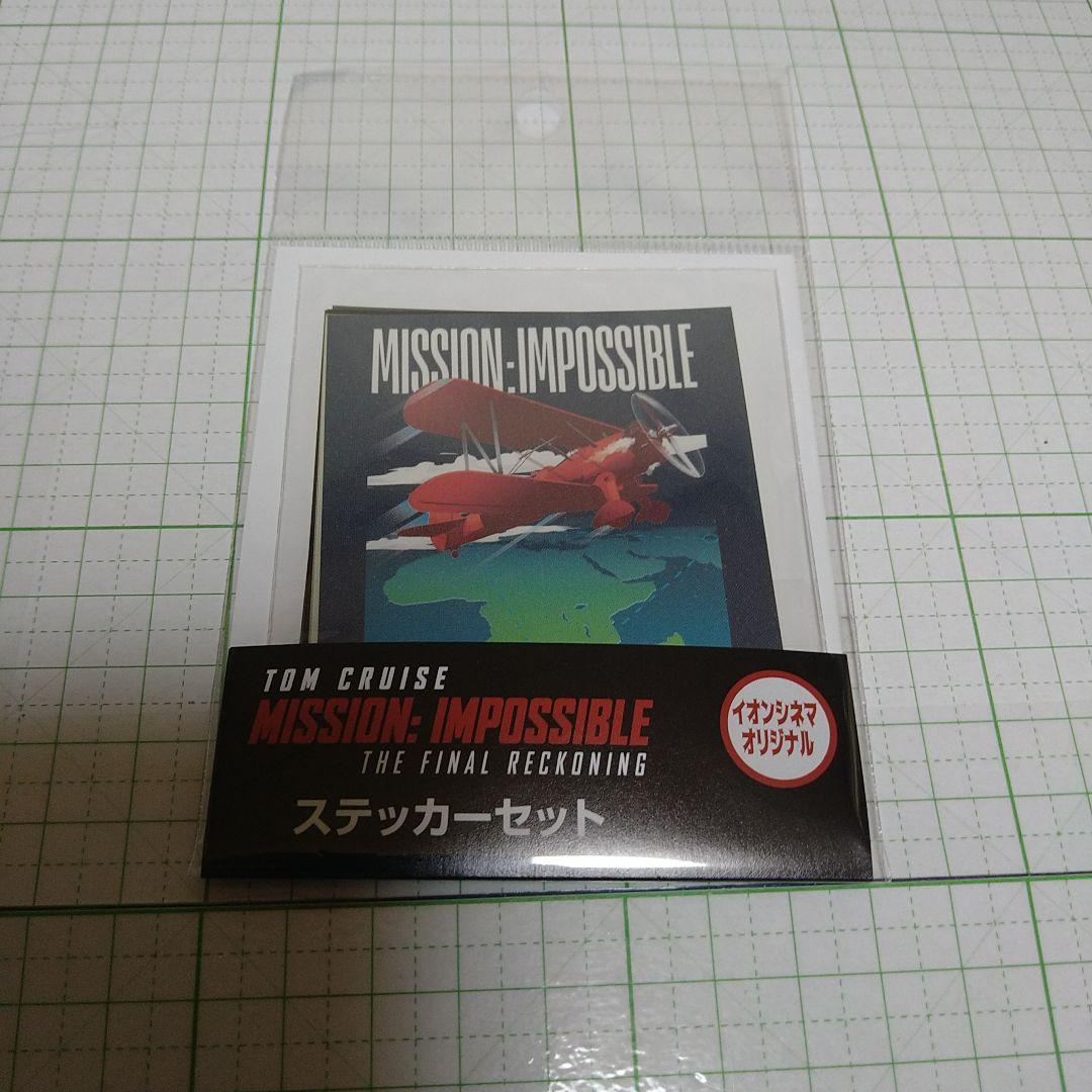 新品未開封」ミッションインポッシブル ファイナルレコニング