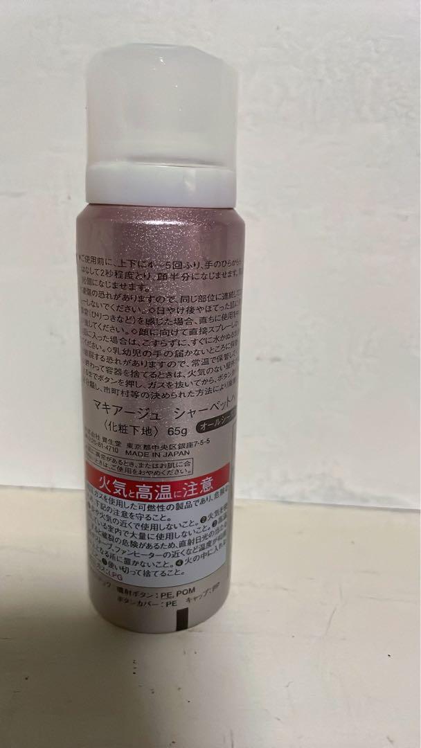 MAQuillAGE シャーベットベース65g - メルカリ