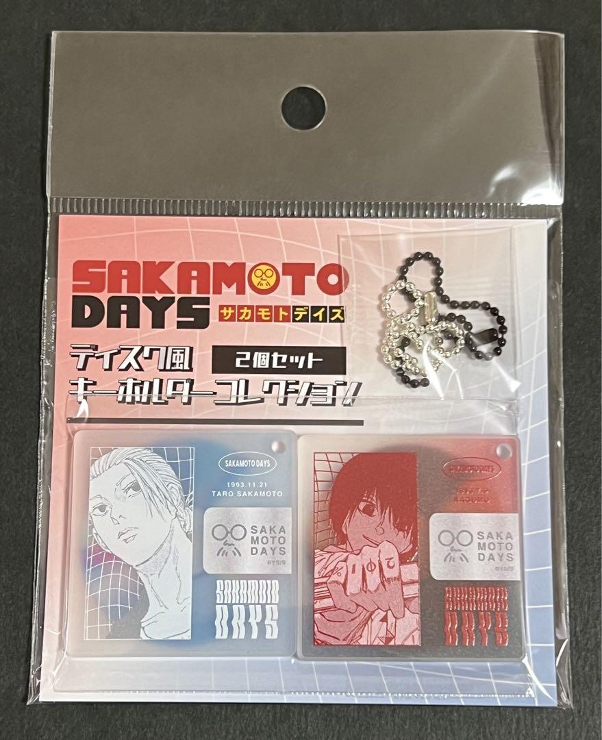 サカモトデイズ ディスク風キーホルダーコレクション ディスク