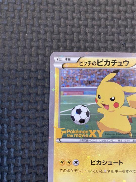匿名配送 ポケモンカード ピッチのピカチュウ レア サッカー ポケットモンスター Www Pranaonline Com Ar