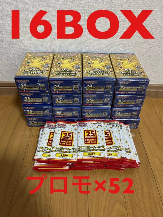 ポケモンカード25th anniversary collection 16BOX