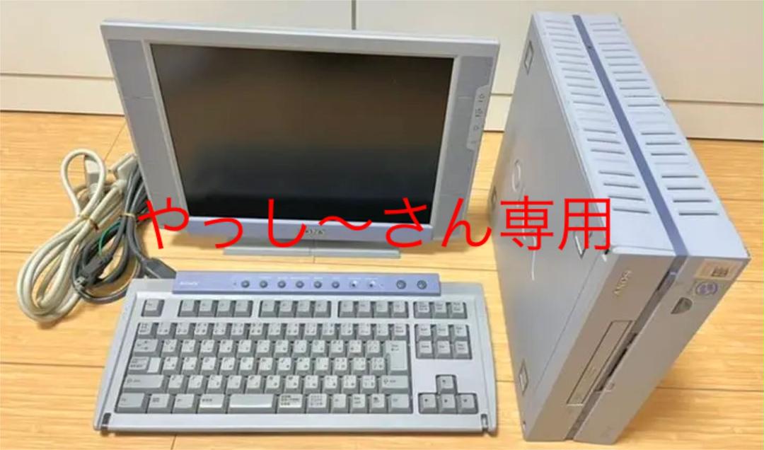 【絶版品】SONY VAIO PCV-L700