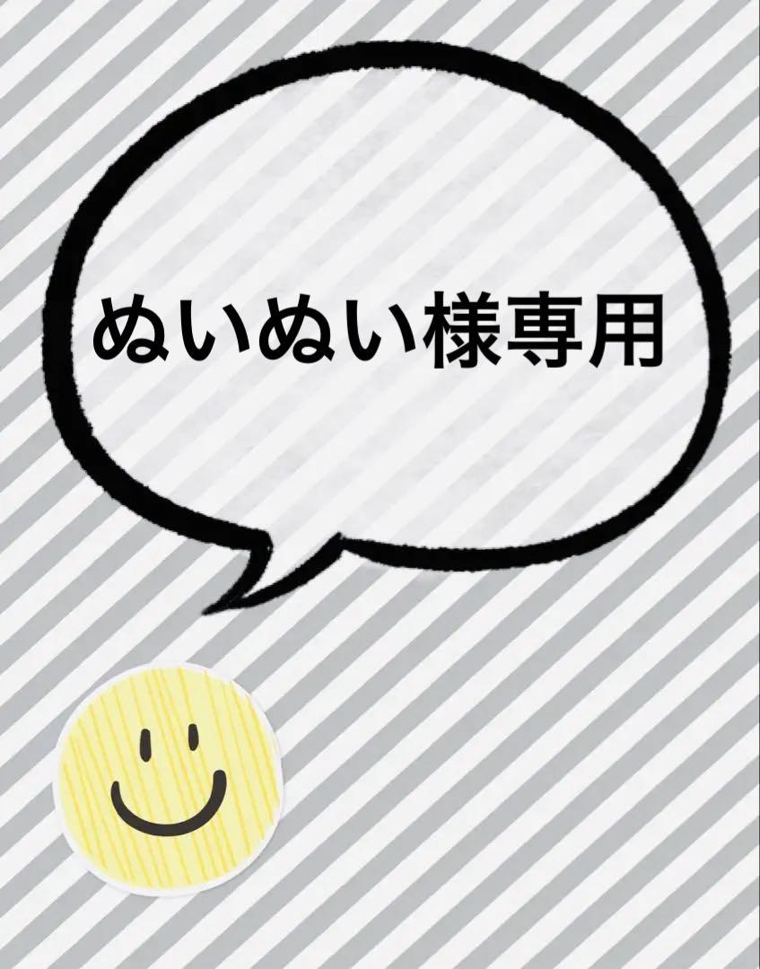 ぬいぬい様専用★1シート2人分