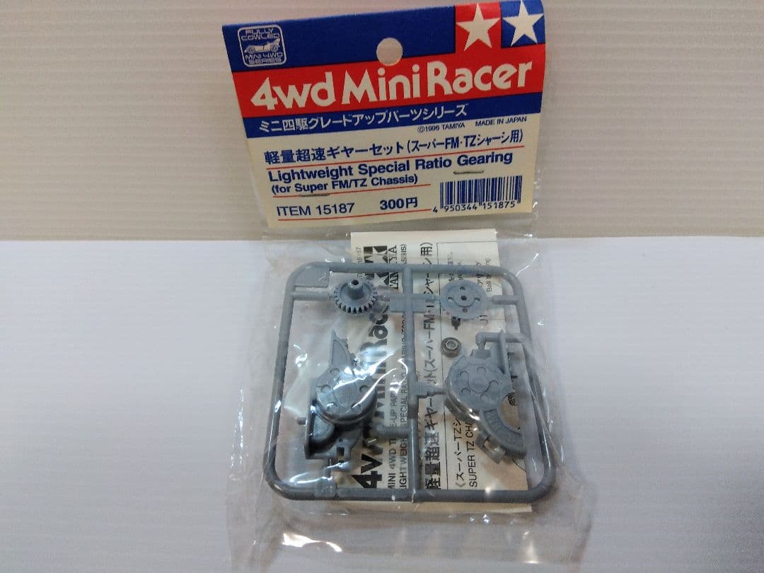 スーパーFMシャーシZMC仕様＋ガンブラスターXTO ボディ セット