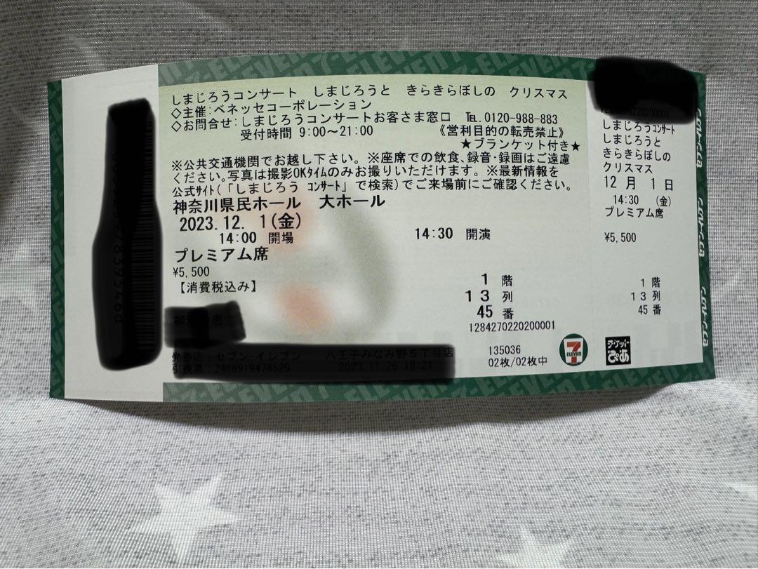しまじろうコンサート