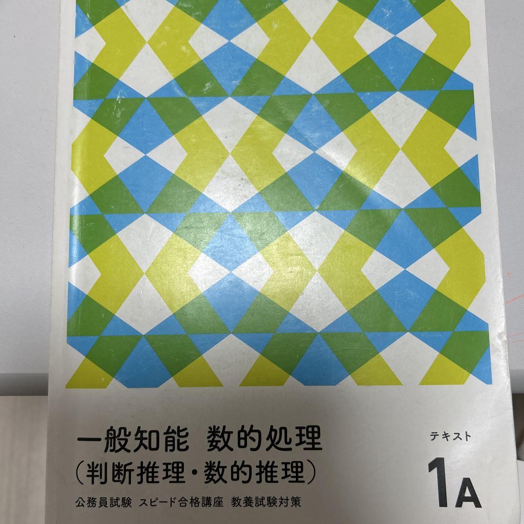 最旬ダウン フォーサイト 公務員試験 メルカリ - テキスト・問題集 語学・辞書・学習参考書