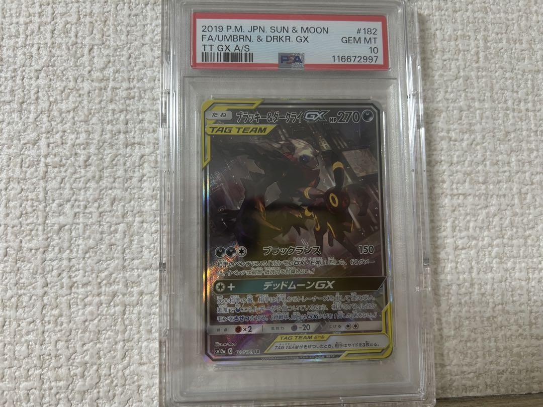黎*協様 ブラッキー&ダークライ　psa10 PSA10鑑定済〕ブラッキー＆ダークライGX(RR仕様)【-】{010/031}