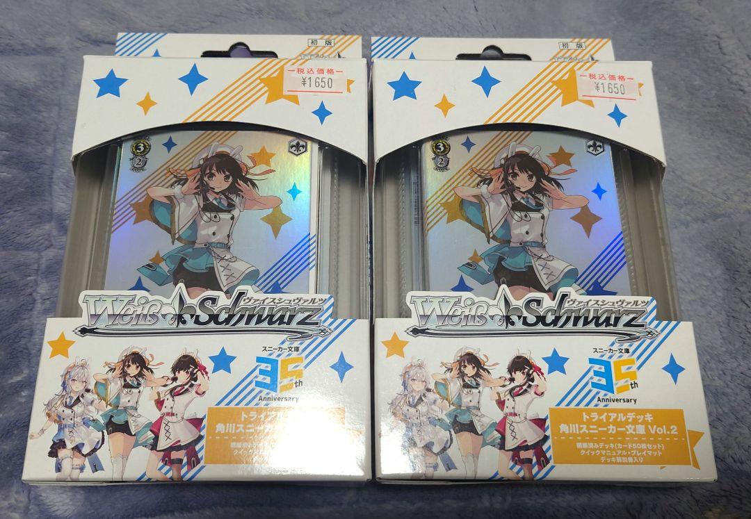 角川スニーカー文庫 vol.2 未開封 カートン Amazon.co.jp: 角川スニーカー文庫 Vol.2 ヴァイス カートン