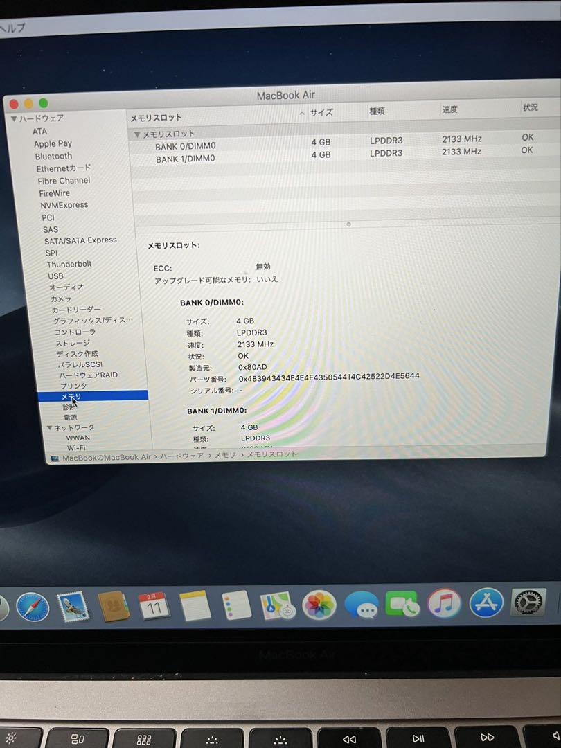 MacBook Air A1932