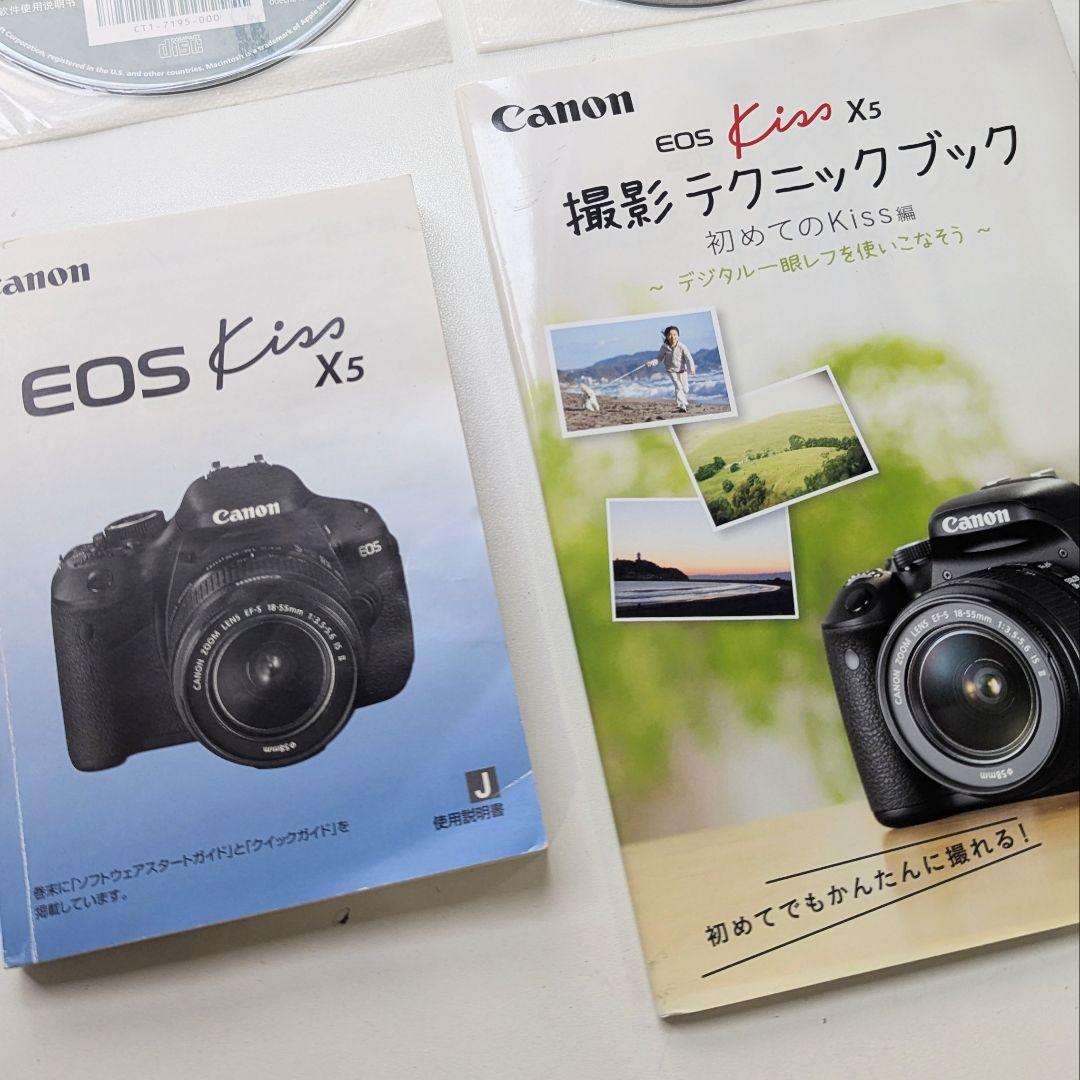 Canon EOS kiss X5 ケース＆レンズセット