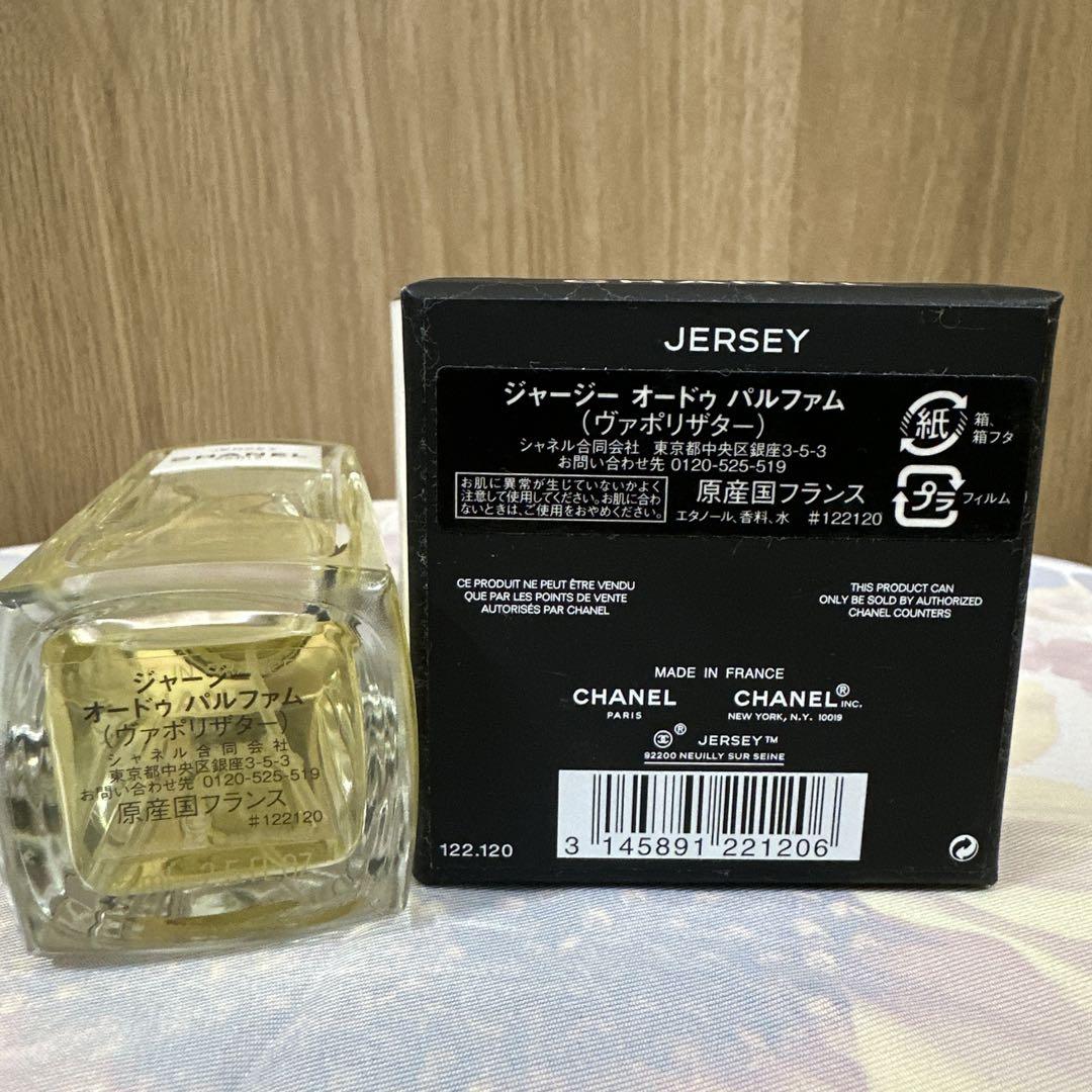 CHANEL Jersey オードパルファム　ジャージー