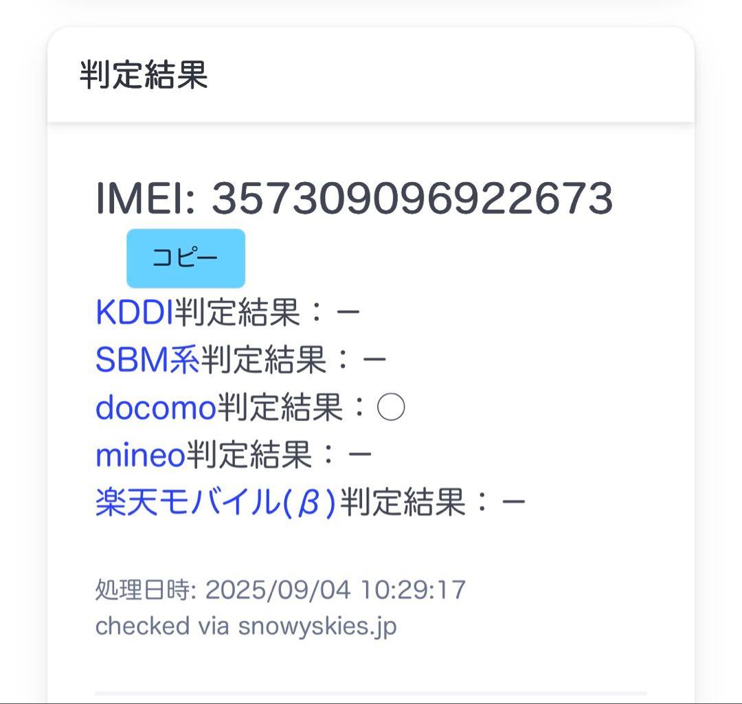 。様専用　Apple iPhone Xs max 256GB 美品