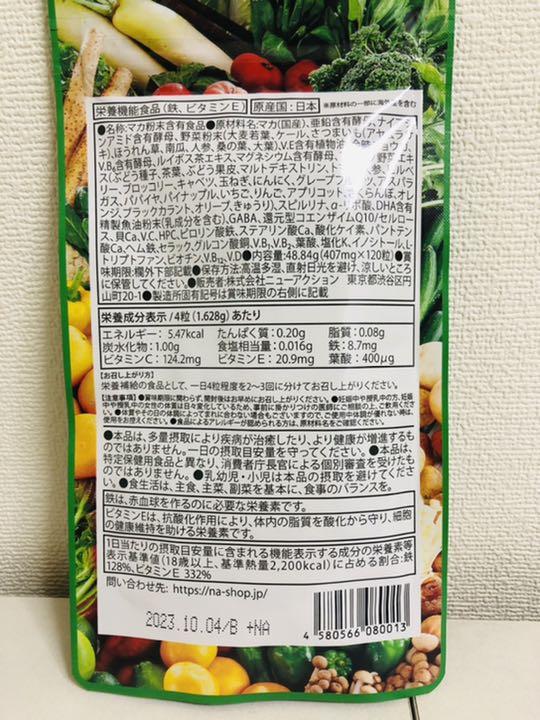 100%新品2022 新品 マカナ 葉酸サプリ 妊活サプリメント 3袋セット 4iefS-m75467535830 人気SALEお買い得