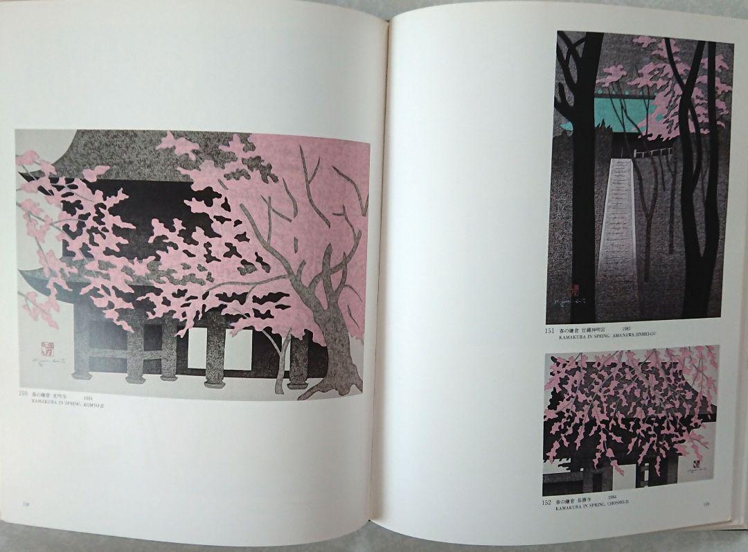 斎藤清 画業