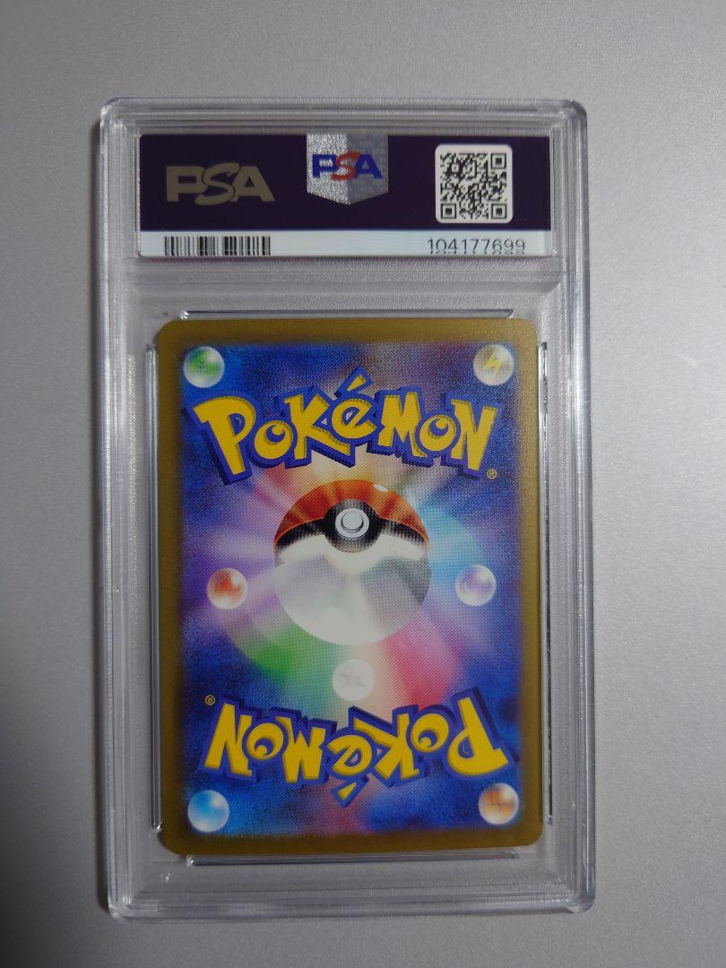 【psa10】リザードンex SAR 151 201/165　ebay ポケカ