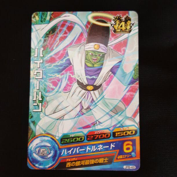 18番☆1枚150円☆ドラゴンボールヒーローズ☆パイクーハン